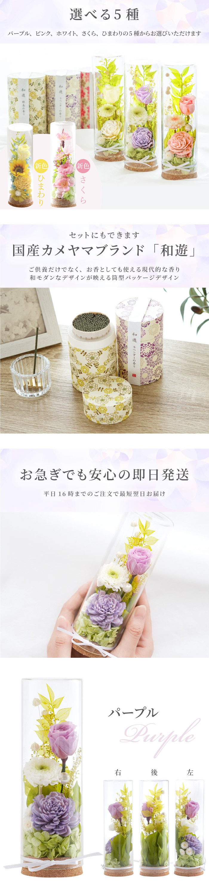 【 送料無料 】【 お供え フラワーボトル  】 プリザーブドフラワー 仏花 ガラスドーム 仏壇用 喪中見舞い 線香 線香セット ミニ 造花 お供え花 命日 贈り物 お悔やみ 電報 弔電 四十九日 一周忌 三回忌 法要 ギフト プリザ ボトルフラワー 故人 誕生日 花