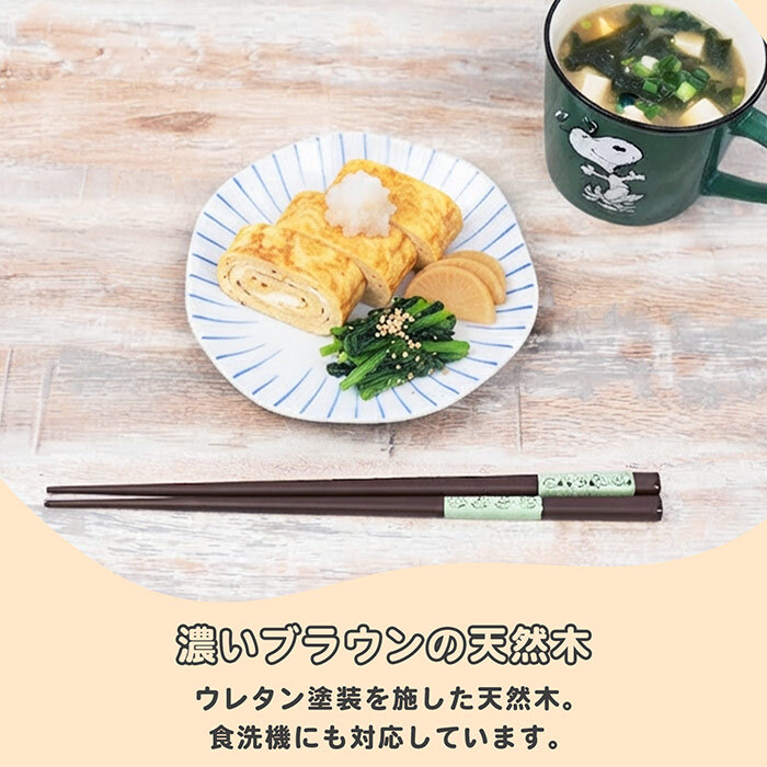 ＼食洗機対応／スヌーピー 箸 日本製 天然木 かわいい おしゃれ シンプル 大人 滑り止め付き キッチン ランチ ランチグッズ お箸 プチギフト 贈り物 子供 大人 子供用 キッズ スヌーピー好き ピーナッツ スヌーピーグッズ 新作 イラスト キャラクター キャラ