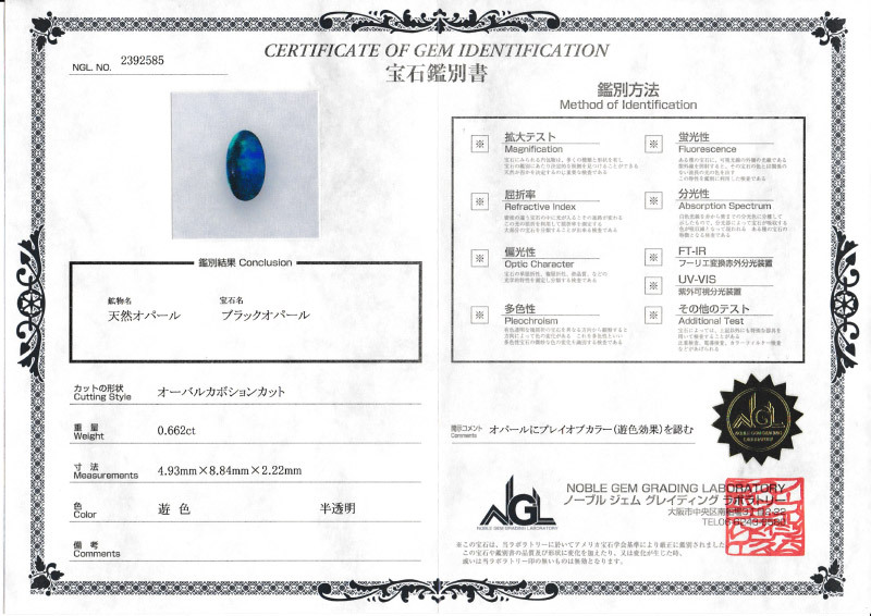 ブラックオパール 0.662ct ルース 裸石 宝石 イエロー グリーン レッド オレンジ ブラック オパール オーストラリア産  プレゼント 誕生石 10月 オリジナル ジュエリー コレクション