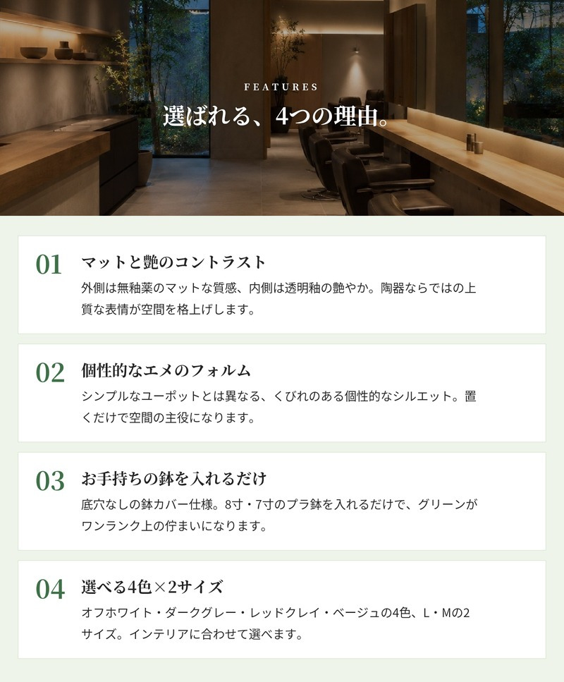 鉢カバー おしゃれ 大型 陶器 観葉植物 8寸 7寸 KONTON コントン ルーケト エメ LC-004 L M オフホワイト ダークグレー レッドクレイ ベージュ 約11号 約10号 底穴なし 屋内 リビング 玄関 オフィス 個性的 モダン 鉢隠し 陶器鉢カバー