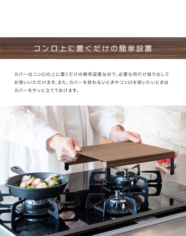収納家具 ラック コンロカバー コンロ 1口コンロカバー キッチン ガスコンロ IH 1口 一口 コンロ台 流し台 カバー おしゃれ 一人暮らし 収納 木目柄 作業台 テーブル ナチュラル ブラウン TEER［ティール］