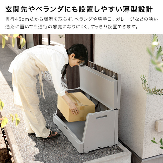 SOLOW ソロウ 出し入れがスムーズな屋外ストッカー 120L[屋外 収納ボックス 屋外ストッカー 物置 大型 収納庫 ベランダ ゴミ箱 ゴミストッカー 日本製 ゴミ収集庫 宅配ボックス 薄型 スリム コンパクト 分別 ごみ箱]