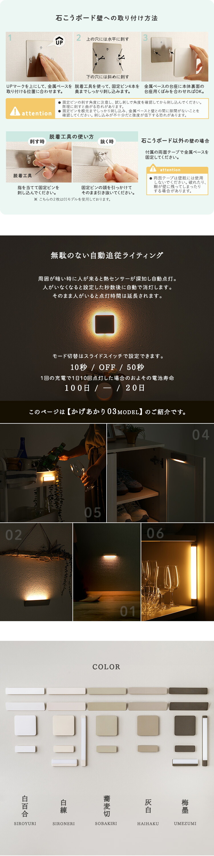 玄関 人感センサーライト 室内 充電式 かげあかり03 ムサシ MUSASHI LED 電球色 USB Type-C 壁付け 石膏ボードピン マグネット脱着 広範囲 玄関ホール 廊下 自動点灯 間接照明 日本製 20ルーメン 5色