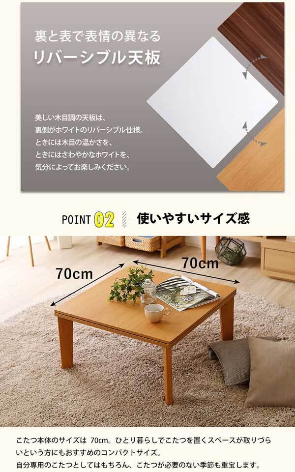 こたつ2点セット こたつ 布団 セット 正方形 70×70cm幅 SH-01 リバーシブル天板 木目調 カジュアル こたつ布団セット コーデュロイ 2点セット 石英管ヒーター 温度ヒューズ搭載 メーカー保証付き 滑り止め 薄型ヒーター こたつ布団 コタツ