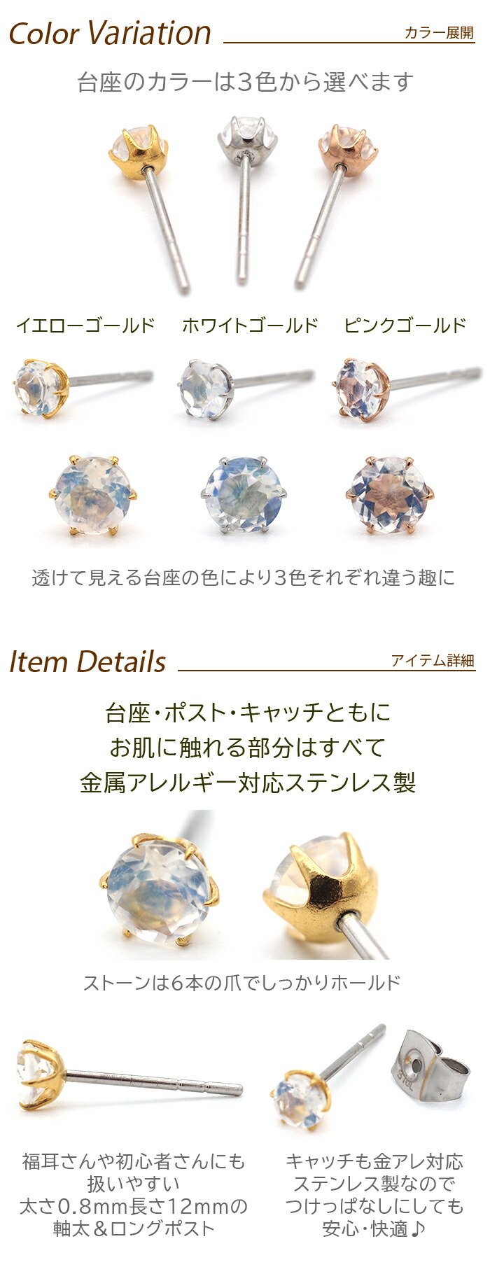 セカンドピアス つけっぱなし ピアス 天然石 6月 誕生石 4mm ブルームーンストーン 軸太 ロングポスト 金属アレルギー対応 ステンレス 医療用 サージカル 片耳 1個
