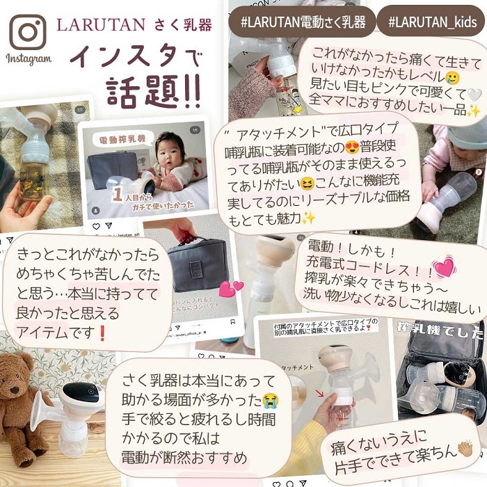 搾乳機 搾乳器 電動 さく乳器 LARUTAN 電動搾乳機 電動搾乳器 搾乳 自動 コードレス 哺乳瓶 新生児 乳児 赤ちゃん ベビー 出産準備 母乳育児 母乳ポンプ パーツ洗浄 ラルタン 搾乳機 搾乳器 電動 さく乳器 LARUTAN 電動搾乳機 電動搾乳器 搾乳 自動 コードレス 哺乳瓶 新生児 乳児 赤ちゃん ベビー 出産準備 母乳育児 母乳ポンプ パーツ洗浄 ラルタン 送料無料