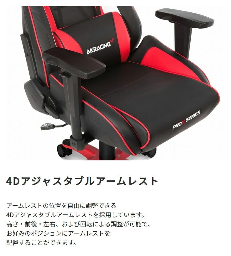 オフィスチェア AKRacing エーケーレーシング Pro-X V2 ゲーミング 4Dアジャスタブルアームレスト ランバーサポート オフィス V2シリーズ プロ エックス 椅子 akレーシング ゲーム pc 幅広の背もたれと深い座面は ウレタン イス