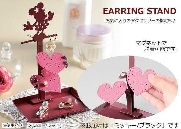 ピアススタンド ミッキー ディズニー おしゃれ 収納 スタンド ピアス掛け アクセサリースタンド 黒 ブラック 卓上 収納ケース インテリア 雑貨 プレゼント ギフト 大人 可愛い セトクラフト