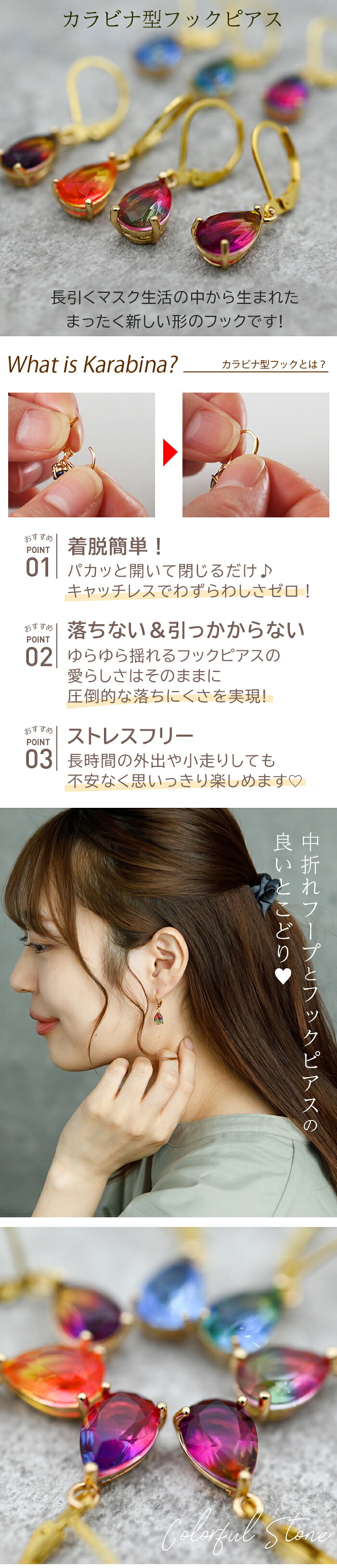 ピアス 金属アレルギー サージカルステンレス フープ 落ちない 引っかからない 外れにくい フック グラデーション しずく 雫 ドロップ ひと粒