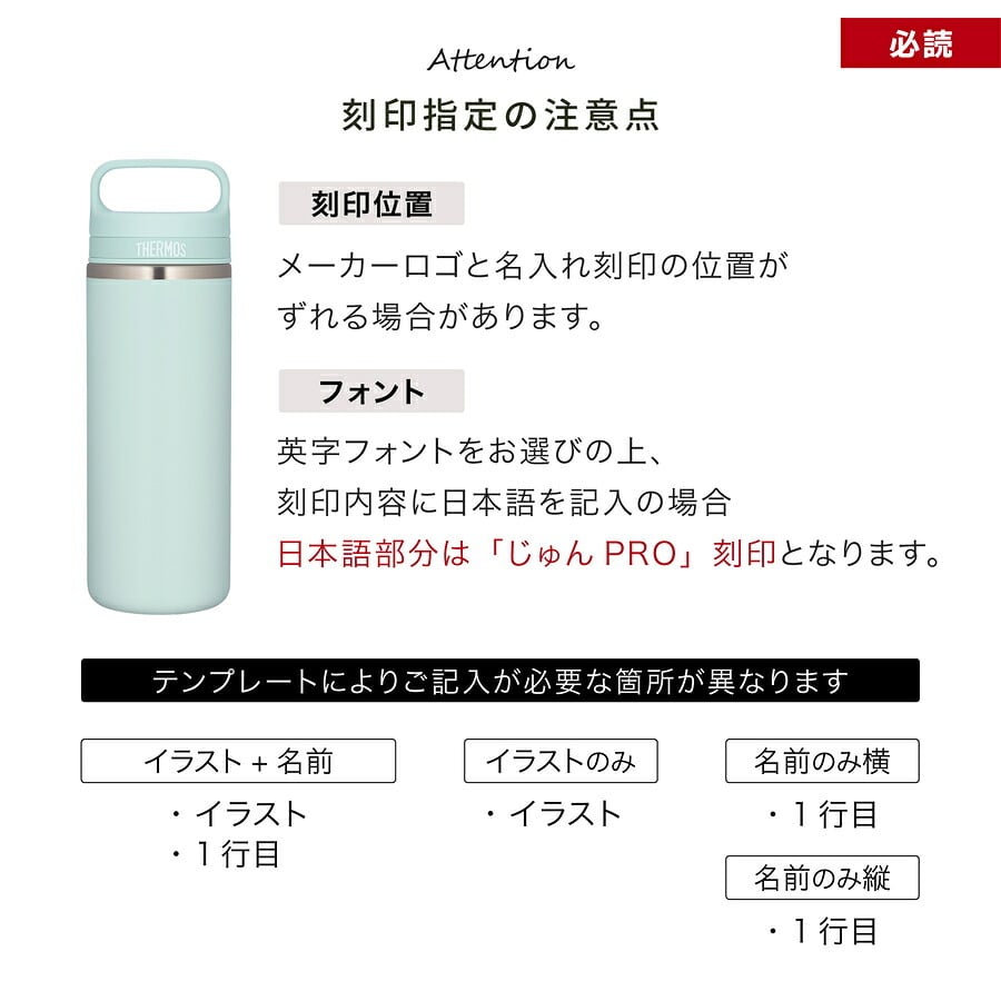 サーモス 水筒 名入れ Thermos 360ml 480ml JOX-360 JOX-480 タンブラー マグボトル 保温 保冷 直飲み ステンレスボトル おしゃれ  プレゼント ギフト ラッピング クリスマス