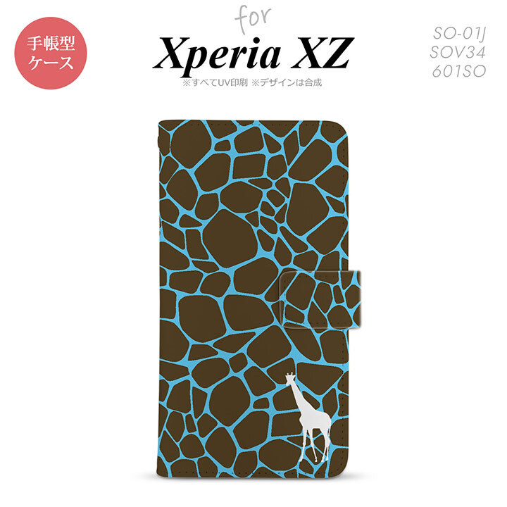 【手帳型 スマホ カバー ケース】【SO01J】【エクスペリア XZ 】手帳型 ケース SO-01J スマホ カバー XPERIA XZ エクスペリア キリン柄(型抜) 青 nk-004s-so01j-dr417【メール便送料無料】