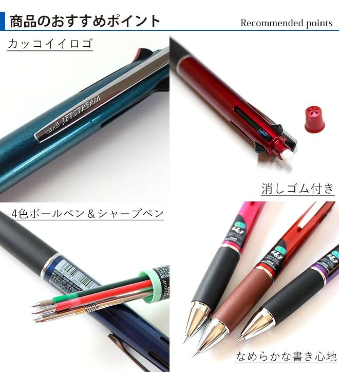 ボールペン ジェットストリーム4＆1 選べる 0.5mm 0.7mm 0.38mm ペン 多機能ボールペン ギフト 三菱鉛筆 uni 卒業記念品 卒団記念品 入学祝い 就職祝 誕生日プレゼント 父の日 母の日 創業記念 創立記念 記念品 送料無料 ［サプライ］