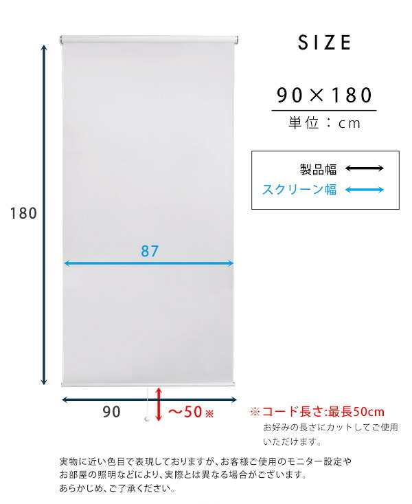 カーテン 窓まわり 壁空け不要 つっぱりロールスクリーン 幅90cm 遮光タイプ インテリア 家具 北欧 おしゃれ モダン リビング 寝室 子供部屋 新生活