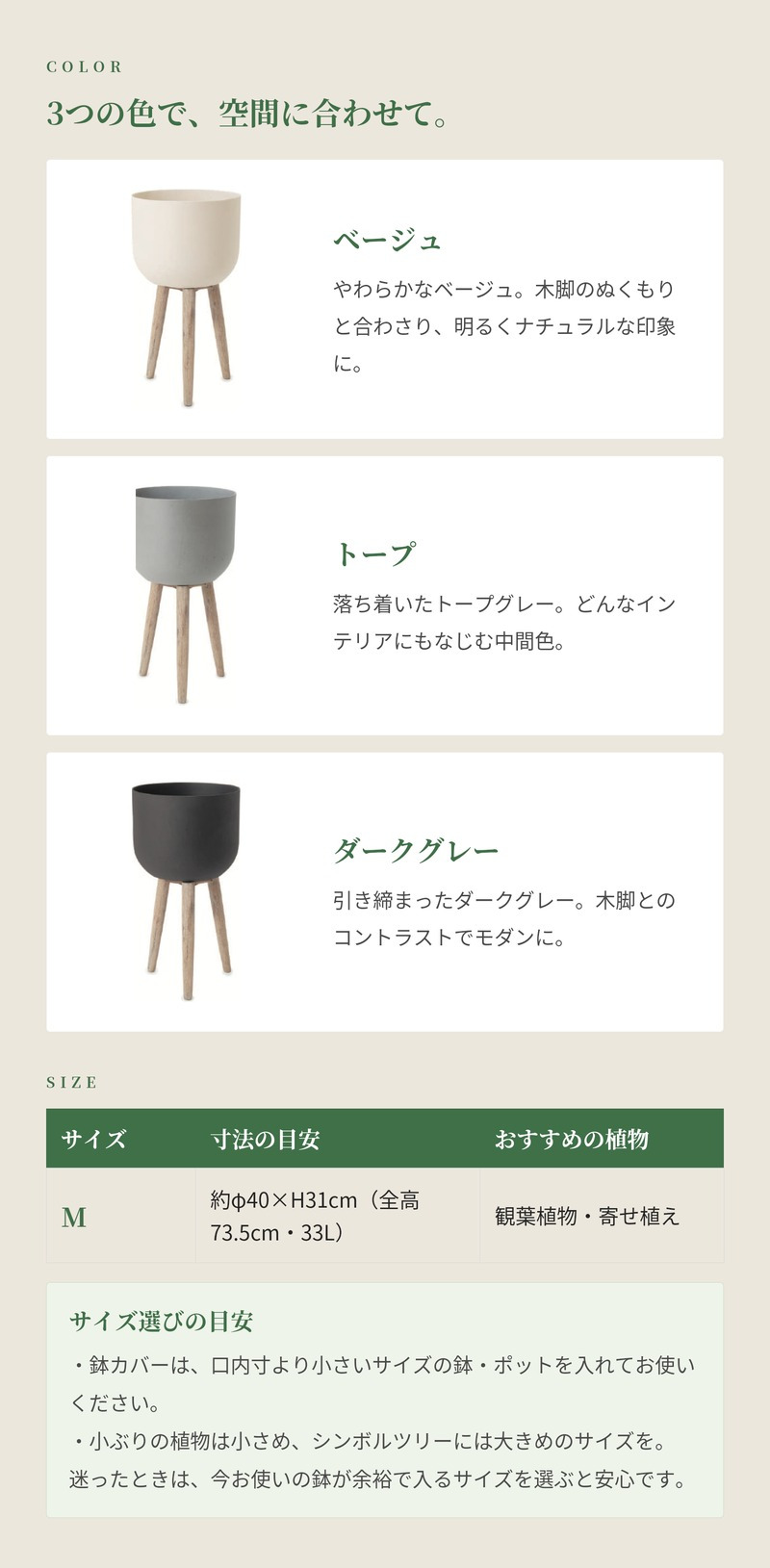 鉢カバー おしゃれ 大型 φ40cm 13号 スタンド 木脚 ウッドレッグ ミッドセンチュリー 円柱 KONTON ホルスト ウッドレッグポット MID ポリストーン 軽量 底穴なし 屋内 室内 M ベージュ ダークグレー トープ 観葉植物 シンボルツリー 北欧 モダン ナチュラル インテリア