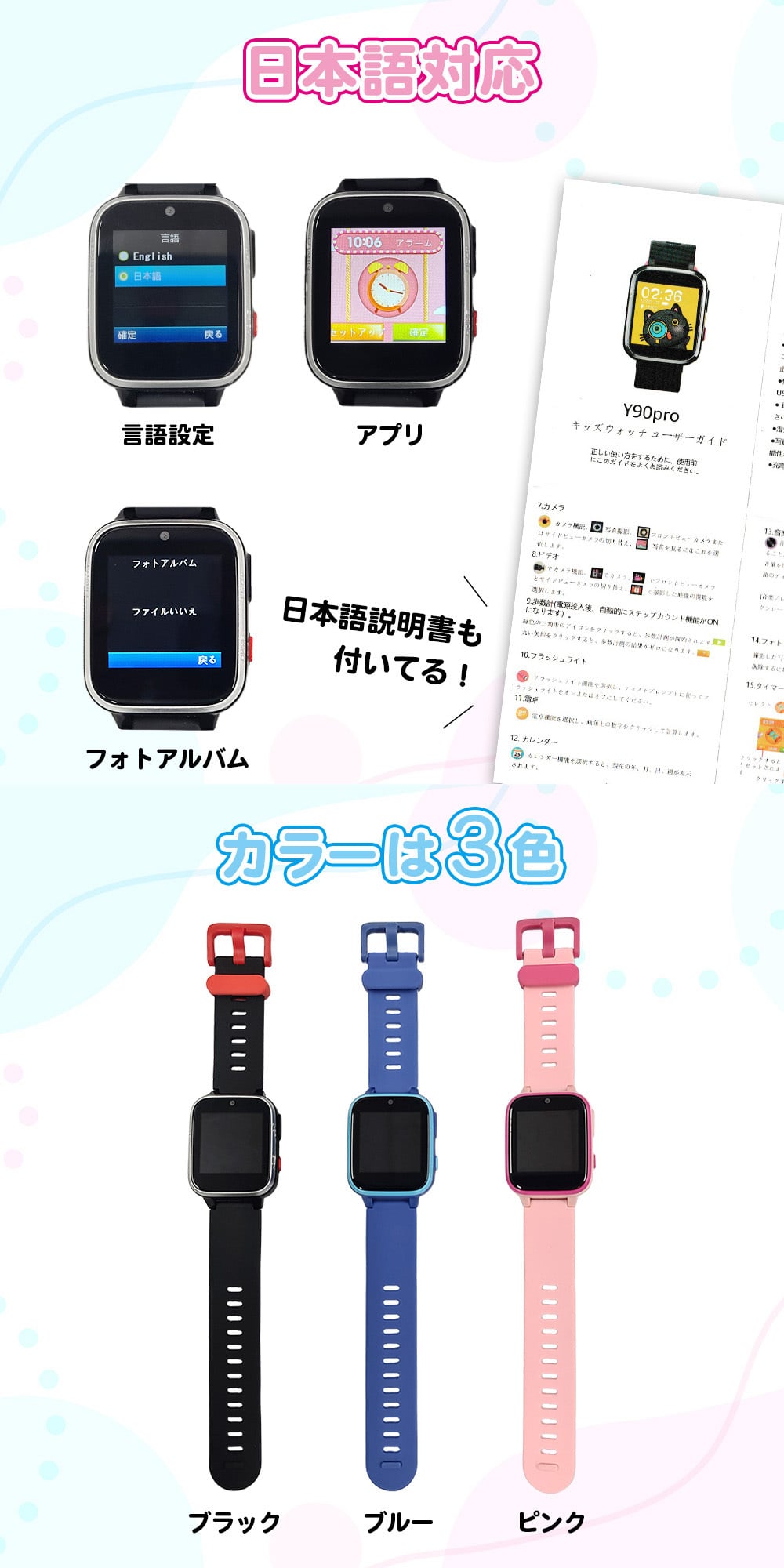 キッズスマートウォッチ カメラ付き 子ども 腕時計 キッズ 子供 知育 玩具 おもちゃ 写真 動画 撮影 プレゼント Y90