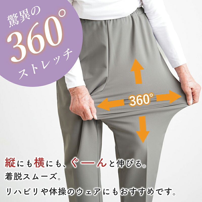 シニアファッション レディース 80代 70代 60代 90代 秋冬 あったか 高齢者ズボン 日本製 紙パンツ・おむつ対応 柔らかウエストゴムの超ストレッチ スラックスパンツ 股下55cm おばあちゃん 服 誕生日 プレゼント 婦人服 女性 ハイミセス ミセス 祖母 お年寄り 老人 高齢者（csf-fb2-tc0111）