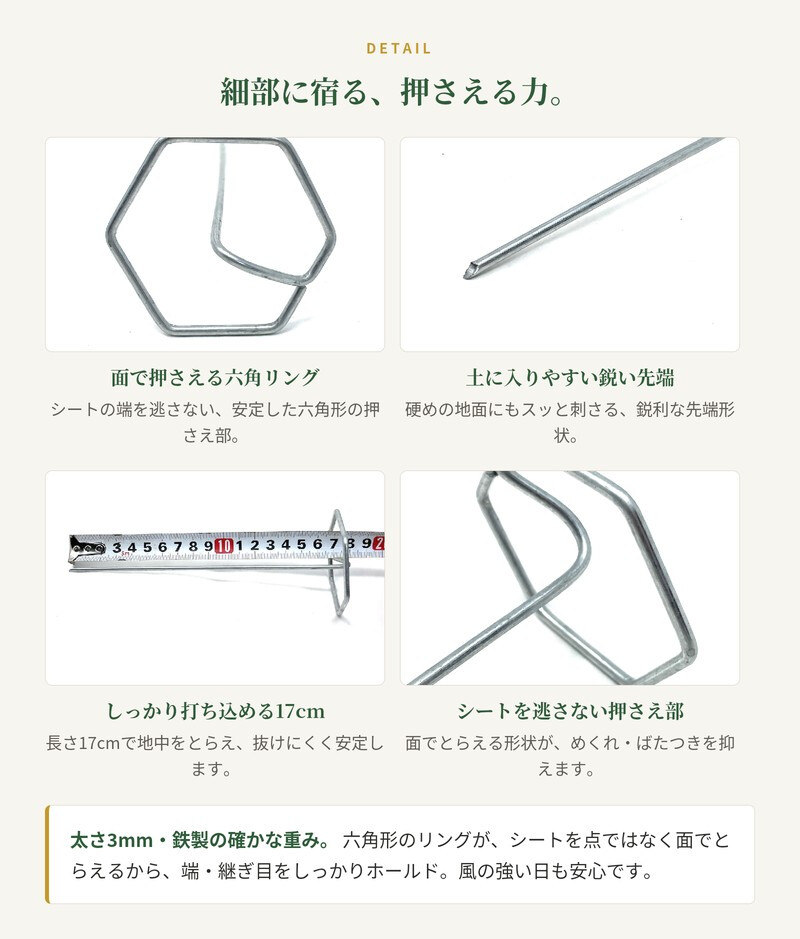 防草シート用 六角固定ピン 17cm 500本セット 標準 ご家庭用 アンカーピン マルチ押さえ 庭 花壇 ガーデニング 人工芝 除草シート 押さえピン おさえ 雑草対策 不織布シート 防鳥ネット テント 約60平米 鉄製 固定ピン