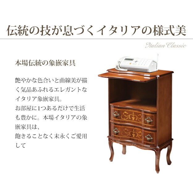 イタリア 家具 ヨーロピアン ヴェローナクラシック 猫脚2段オープンチェスト W58cm 猫脚 リビング ヨーロッパ家具 クラシック 輸入家具 アンティーク風 イタリア製 ブラウン おしゃれ 高級感 エレガント 木製 天然木 リモート テレワーク 在宅 新生活