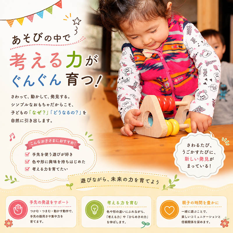 [日本製安心おもちゃ]　かずあそび　[日本製 赤ちゃん おもちゃ 木のおもちゃ 知育玩具 ベビーギフト ラトル 6ヶ月 7ヶ月 8ヶ月 9ヶ月 10ヶ月 1歳 2歳 3歳 4歳 出産祝いギフト おしゃぶり がらがら ラトル 男の子＆女の子 カタカタ 計算機 誕生日 誕生祝い 型はめ 親子 木育 家族 ]