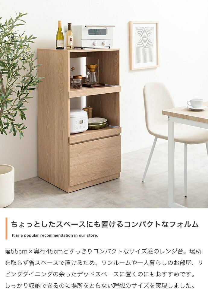レンジ台 キッチン収納 収納 引出し付 シンプル コンパクト すっきり 省スペース 一人暮らし ワンルーム幅55cm キッチン リビング ダイニング ホワイト ストーン：