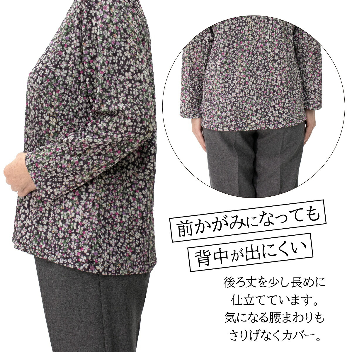 シニアファッション レディース 日本製 カットソー 長袖 シニア 婦人服 ゆったり 伸びる おばあちゃん プレゼント 80代 70代 腰曲がり 体型カバー 秋 冬 春  高齢者 服 送料無料 らくらく 快適 女性 花柄【8506】ギフト 敬老の日