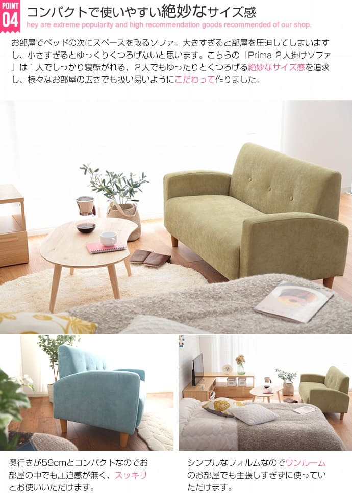 ソファ 座椅子 2人掛け ー コンパクト フロア ロー ロータイプ リビング 二人掛け 2人がけ Prima 肘付き パステルカラー ファブリック シンプル 北欧 おしゃれ 高級感