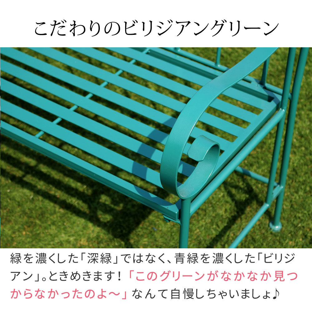 チェア 椅子 アイアン製ガーデンベンチ単品販売 「Sunny Leaf サニーリーフ 」 SPL-9002
