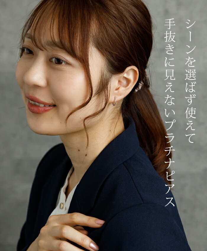 【ジュエリーの町 山梨甲府製】プラチナ フープピアス 細い 小さい PT900 幅1mm×直径13mm アレルギー対応  日本製 品質保証書 おすすめ 片耳 1個 かわいい
