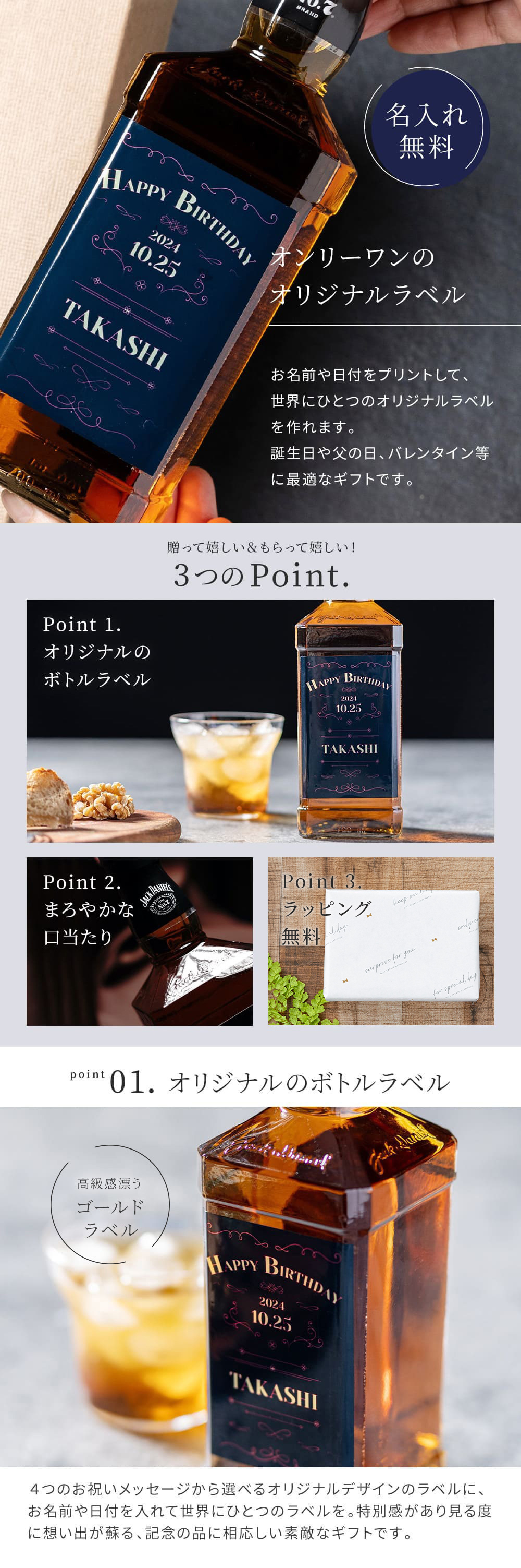 名入れ ジャックダニエル ブラック 700ml 40度 ウイスキー 洋酒 テネシー パーティ アルコール お酒好き 記念日 誕生日 退職祝い 男性 父の日 メンズ 30代 40代 50代 60代 70代 名前入り 名前刻印 贈り物 ギフト プレゼント 無料メッセージカード 名入れ無料 名前入り 無料ラッピング 即日 即日発送 ギフト