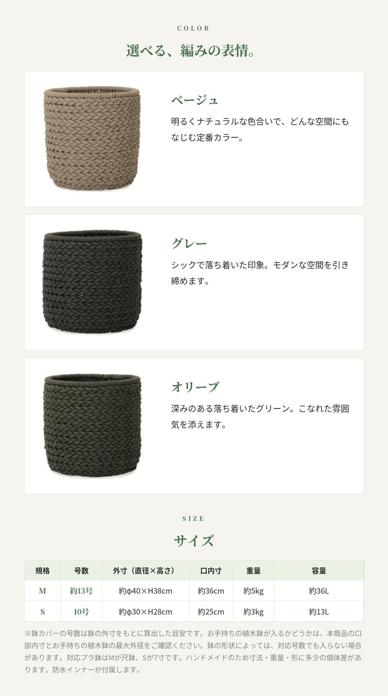 鉢カバー おしゃれ 大型 ロープ パラコード 手編み トレッサ シリンド TRESSA KONTON コントン M S 約13号 10号 底穴なし 防水インナー付 観葉植物 尺鉢 ベージュ グレー オリーブ バスケット かご 北欧 西海岸 モダン 室内 インテリア シンボルツリー