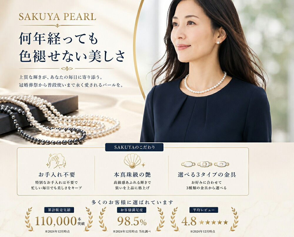 高級版 国産 パールネックレス セット ピアス イヤリング 8mm 40cm 45cm 42cm ホワイト ナチュラル シルバーブラック カジュアル プレゼント ギフト 誕生日プレゼント 誕生日 おしゃれ 上品 大人 普段使い お呼ばれ 二次会 パーティー 結婚式 真珠 40代 50代 60代 母 妻 祖母 彼女 女性 冠婚葬祭 フォーマル 入学式 卒業式 卒園式 クリスマス
