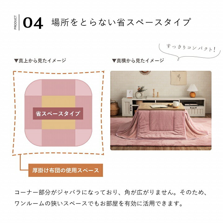 省スペース こたつ布団 正方形 無地調 約180×220cm 無地調の 省スペースこたつ布団 抗菌防臭 ポリエステル 綿 フランネル フェイクファー こたつ掛布団 こたつふとん コタツ掛け布団 コタツ掛布団 こたつ用品 冬用 冬物 寝具 寝室用品 肌触り