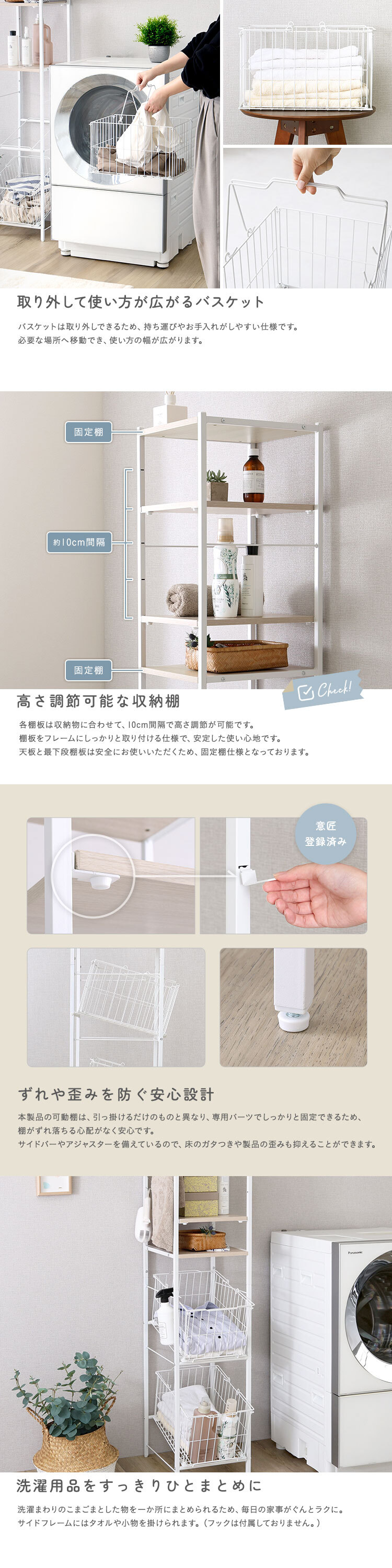収納家具 ラック さわやかな 調節可能 カゴ付きランドリー