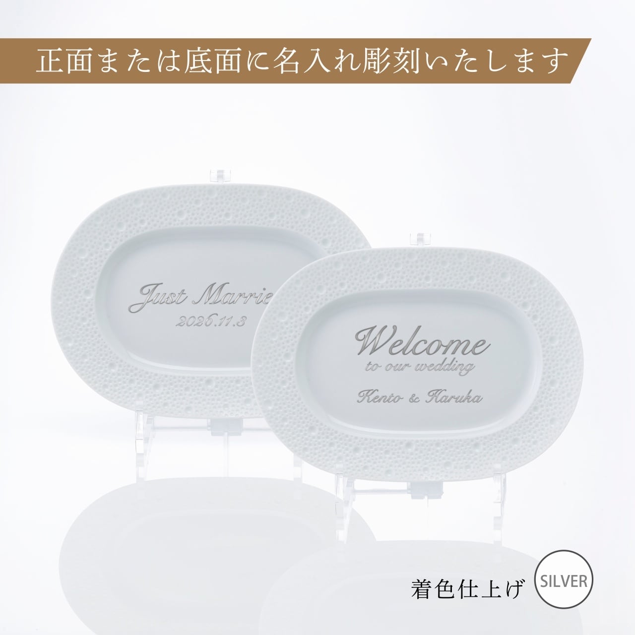 BERNARDAUD ベルナルド エキュム レリッシュ ディッシュ 21×15cm ペア 名入れ彫刻代込み 名前 彫刻 刻印 プレゼント ギフト 記念日 高級 ブランド 開店祝 新築祝 誕生日 法人 お皿 プレート インテリア ウェルカムボード オーバル だ円 ペアギフト