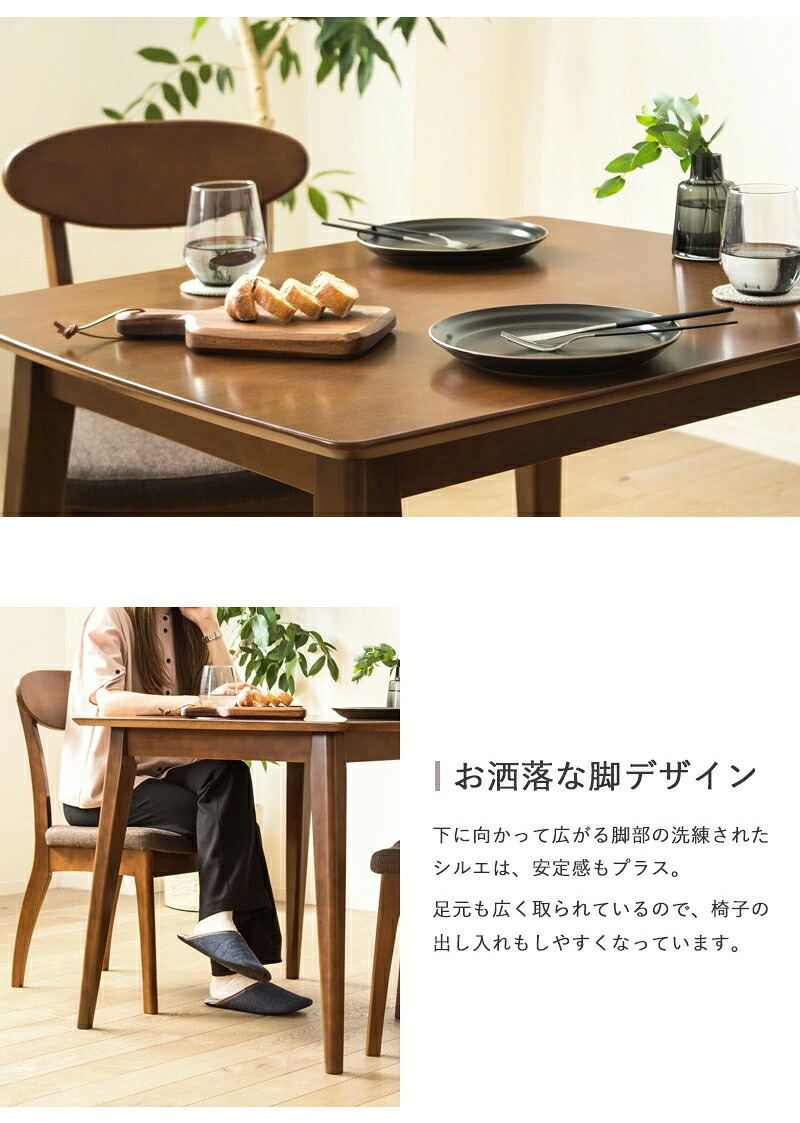 5点セット ダイニングセット 4人用 四人用 おしゃれ 天然木 ダイニングテーブル 4人掛け 130cm幅 北欧 ダイニング5点セット ダイニングチェア 4脚セット ブラウン 木製 無垢 ウレタン塗装 4人 カフェ風 高級 新生活