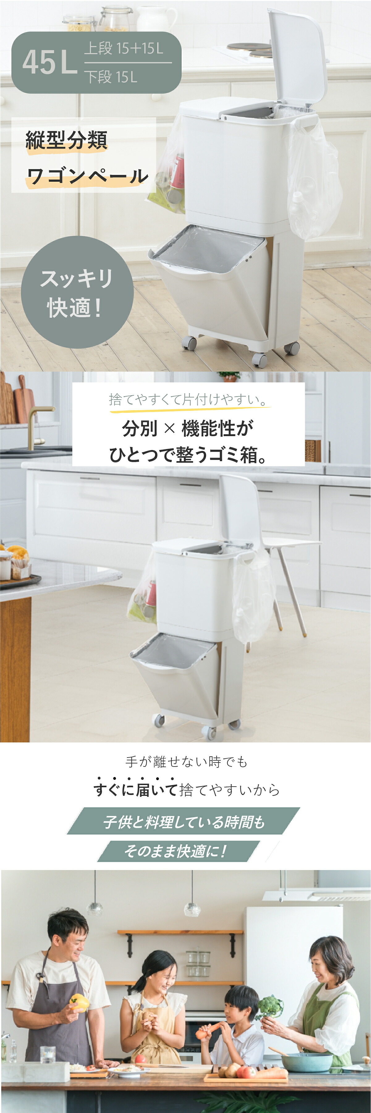 ゴミ箱 45L 縦型分類ワゴンペール45W RSD-99 東谷 日本製 上段15L×2 下段15L 3分別 分別ゴミ箱 縦型 スリム 省スペース ふた付き キャスター付き フック付き 袋掛け 分別ダストボックス ワゴンペール キッチン カウンター横 完成品 ホワイト 白 新生活 引っ越し
