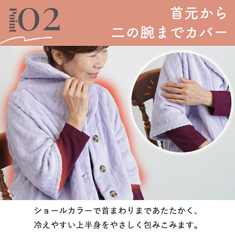 シニアファッション レディース 80代 70代 60代 90代 秋冬 室内防寒着 [装生] 乾燥機対応 あったかフリース 羽織り 肩かけ おばあちゃん 服 誕生日 プレゼント 婦人服 女性 ハイミセス ミセス 祖母 お年寄り 老人 高齢者（csf-fh5-yi0114）