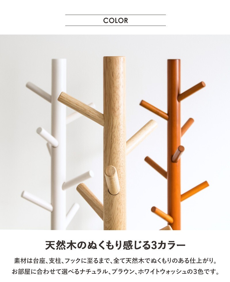 収納家具 ラック ポールハンガー 北欧 木製 おしゃれ コートハンガー ハンガーポール 帽子掛け かばん掛け 衣類収納 スリム ポールスタンド ハンガー コンパクト 白 天然木 洋服掛け キッズ 子供 収納 かわいい ナチュラル ホワイト iw-100