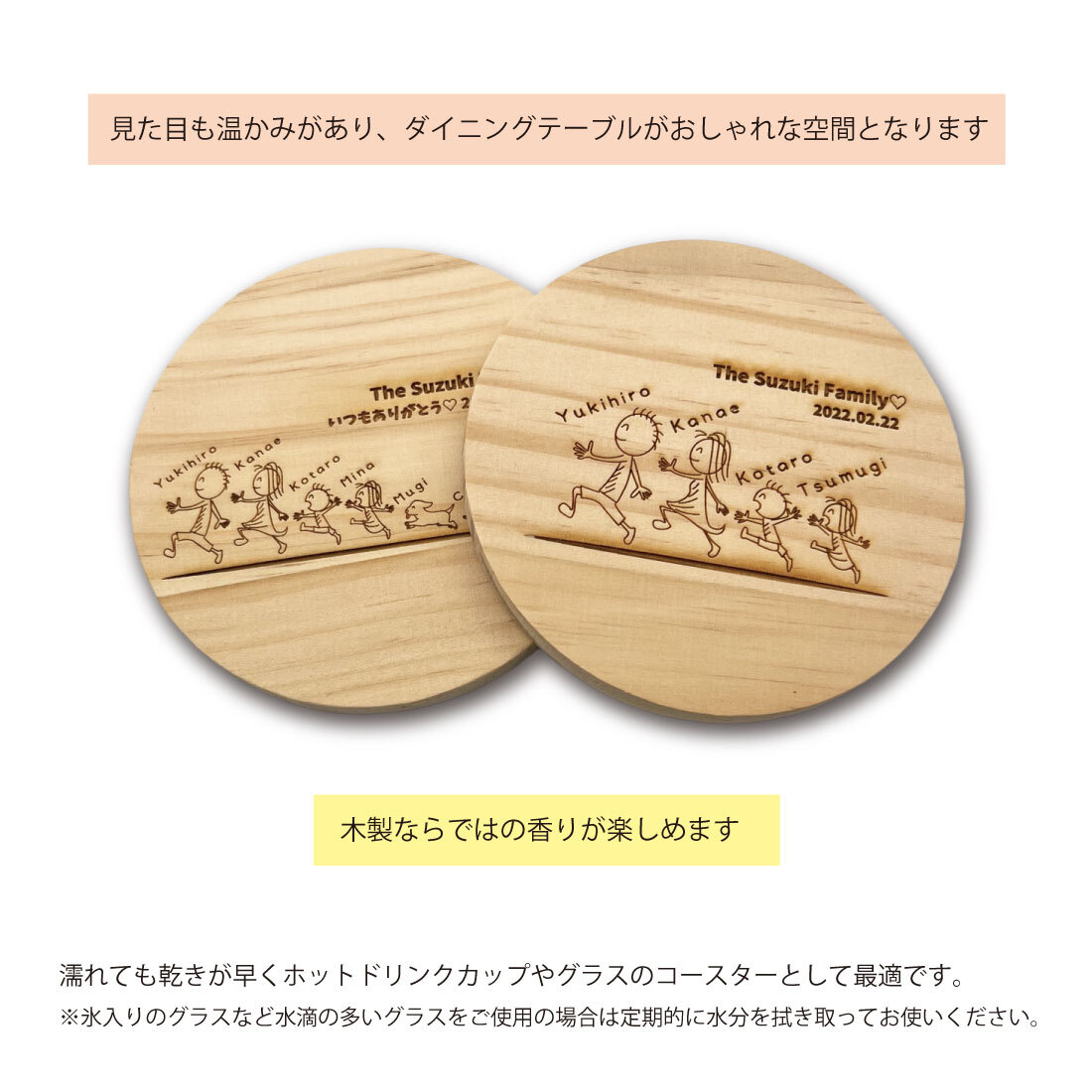 【FamilyLove】【FL27CW】木製 コースター 家族 ペット ネーム 無垢材 8人 家族 全員 誕生日 結婚 記念日 お祝い お名前 父の日 母の日 クリスマス プレゼント