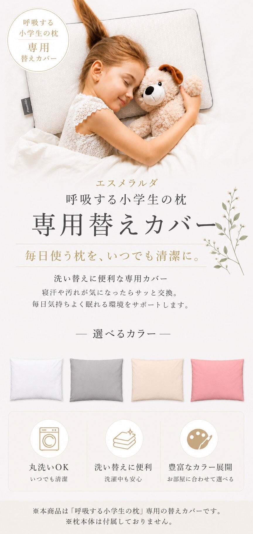 【エスメラルダ公式】呼吸する小学生の枕 小学生 枕 ストレートネック  子ども枕 こども枕 枕 寝具 子供部屋 日本製 １年生から６年生 卒園 小学校 ピロー まくら 子供 ジュニア 寝相 誕生日 男子 女子