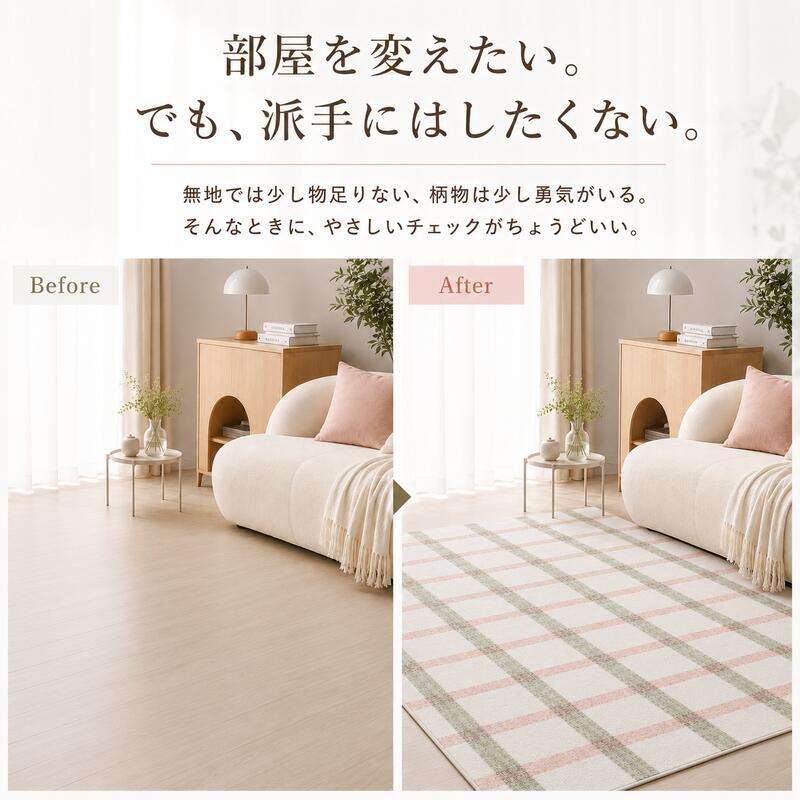 韓国ラグ チェック柄 洗える ラグマット 滑り止め付き 100×150cm 130×190cm 190×190cm 3サイズ 薄手 約5mm マイクロファイバー 韓国インテリア 北欧 おしゃれ かわいい パステル ピンク グリーン ペット オールシーズン