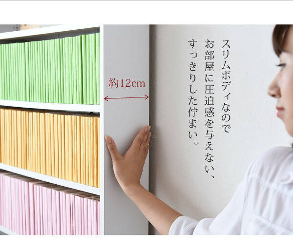 ラック 1cmピッチ 文庫本収納 幅150 薄型 ワイド ブックシェルフ 高さ 180 木製 大容量 書斎収納 700冊以上 新生活