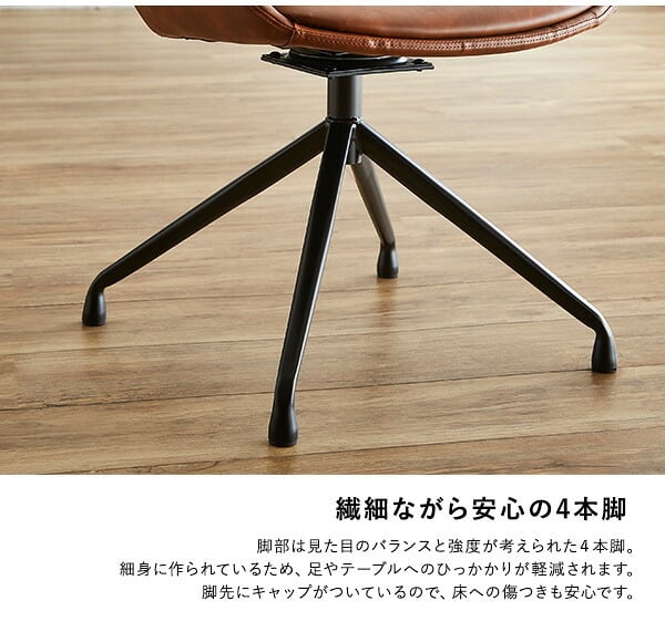 ダイニング家具 レザー調ダイニングチェア 1脚単品 Eide 2色対応 ダイニングチェア チェア チェアー 椅子 イス いす 1人掛け 一人掛け ダイニング リビング デスク 食卓 レザー 合皮 1脚 回転式 シンプル モダン レトロ おしゃれ