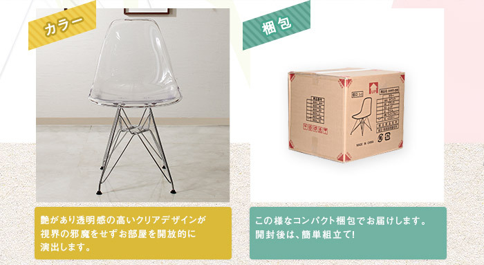 ダイニング家具 シェルチェア イームズデザイン リプロダクト品 クリア 選べる スチール脚 木脚デザインシェルチェア GSC 木脚タイプ イームズチェア デザインチェア デザイナーズチェア グループチェア ダイニングチェア おしゃれ