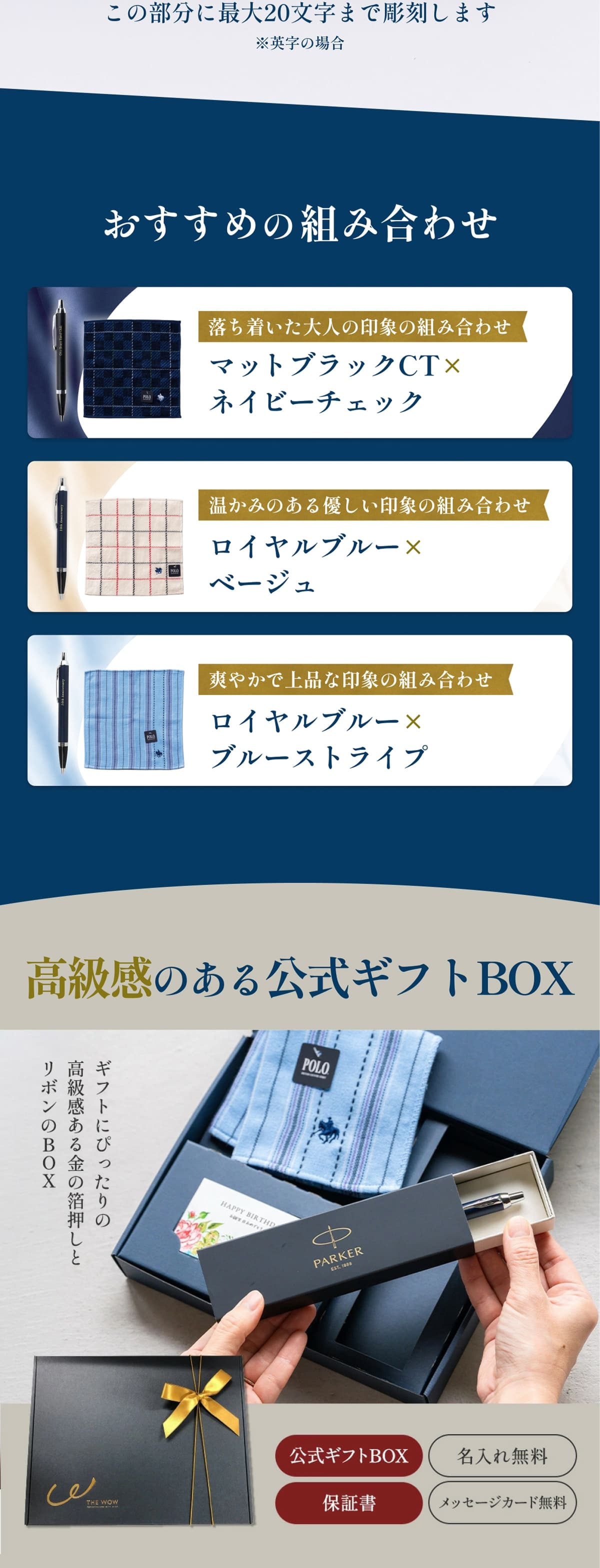 名入れ ボールペン パーカー PARKER POLO ハンカチ セット 高級 ギフトセット ボックス入り 名入れ無料 名前入れ プレゼント 就職祝い 入学祝い 卒業祝い 退職祝い 誕生日 還暦祝い 男性 女性 先生 ギフト 即日発送 ラッピング無料 父の日 2026 プレゼント
