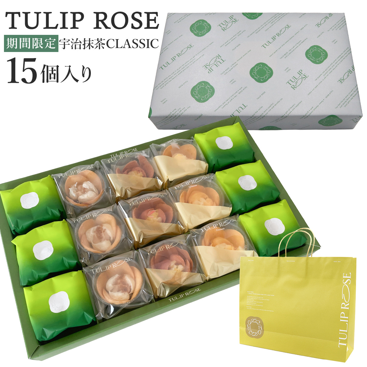 TULIP ROSE チューリップローズ 宇治抹茶CLASSIC ギフト 15個入り UA15 tokyo チューリップローズ ギフト 宇治抹茶 お菓子 詰め合わせ 敬老の日 スイーツ