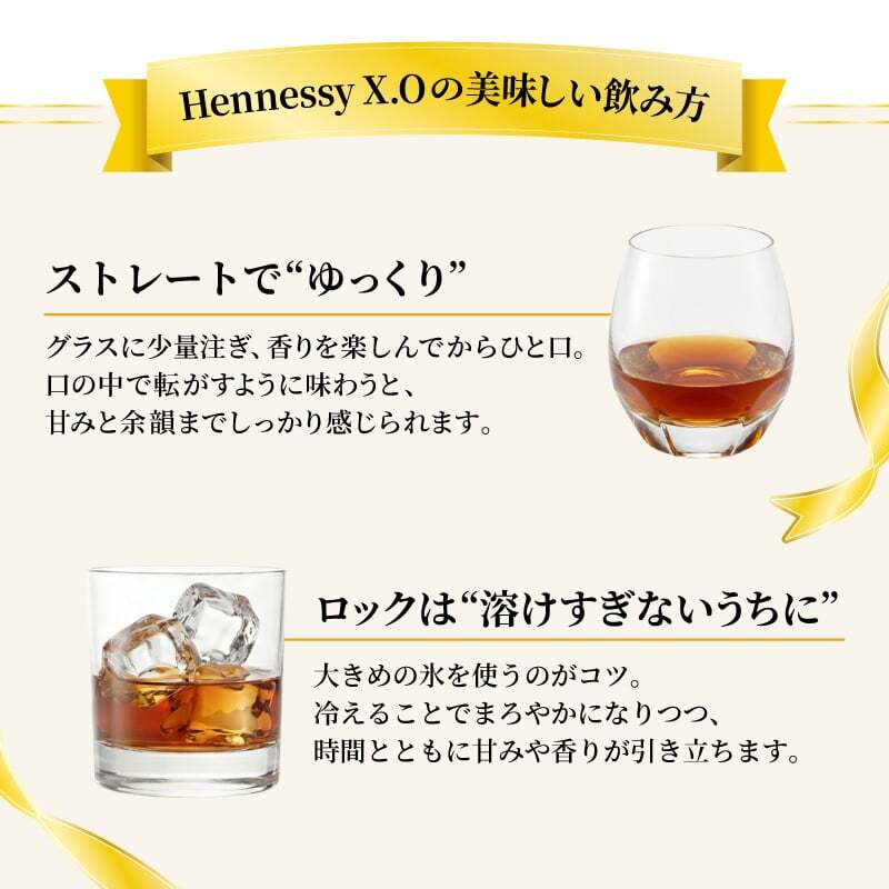 ヘネシーX.O 名入れ お酒 hennessy xo ブランデー コニャック 700ml 40度 名前入り プレゼント ギフト 面白い センス 定年退職 還暦祝い 退職祝い 男性 女性 お祝い 古希 喜寿 傘寿 米寿 卒寿 白寿 百寿 敬老の日