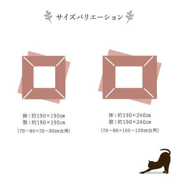 こたつ布団 掛敷セット 和柄 猫柄 正方形 約190×190cm