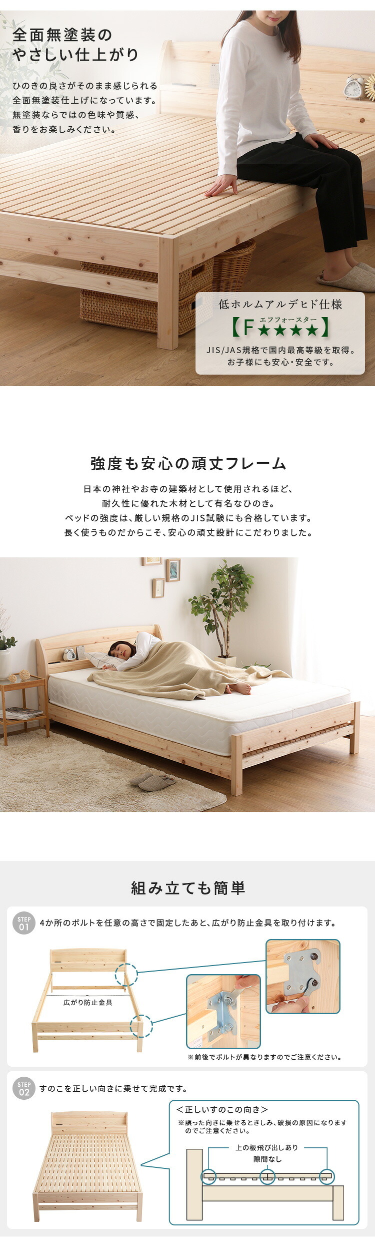 棚コンセント付き国産ひのき 繊細すのこタイプ【HINOKA-ヒノカ-】(シングル)
