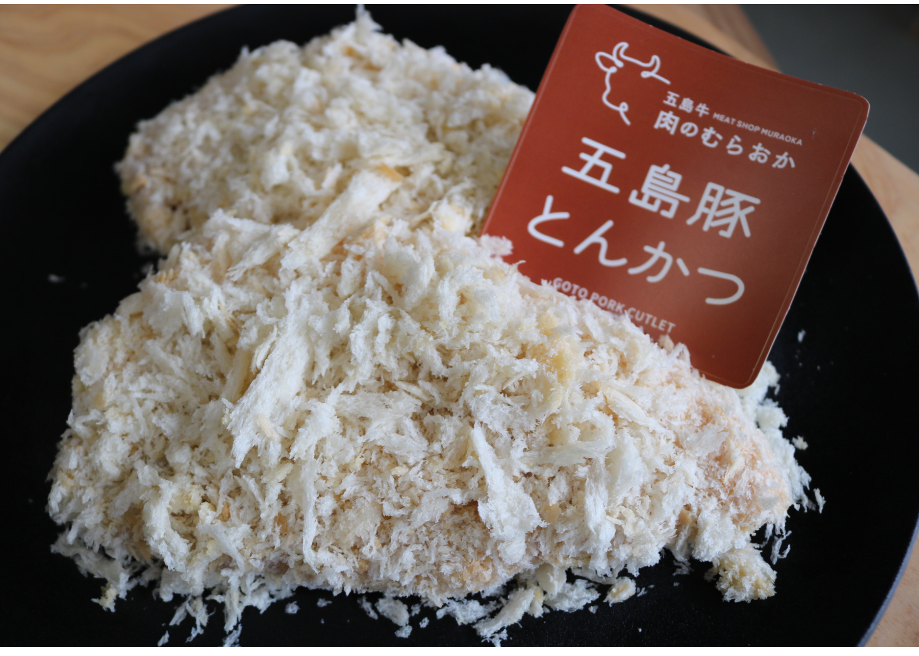 五島牛・五島豚あげものセット 惣菜 ギフト プレゼント 誕生日 自分へのご褒美 母の日 父の日 敬老の日 ご挨拶 お中元  御祝 御礼 祝 寿 結婚祝 御中元 御歳暮【送料無料※沖縄・北海道・一部離島を除く】